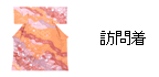 �K�⒅